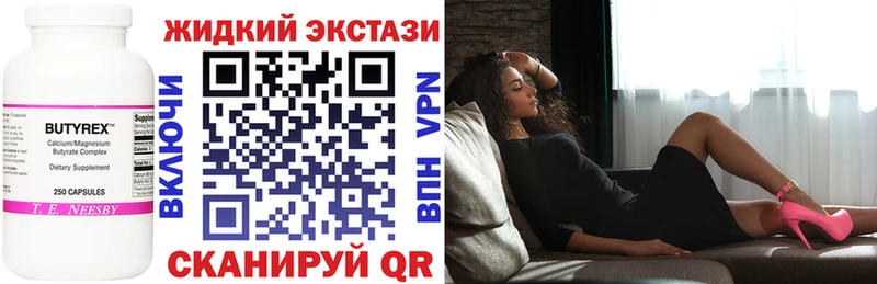Бутират буратино  купить закладку  Барабинск 