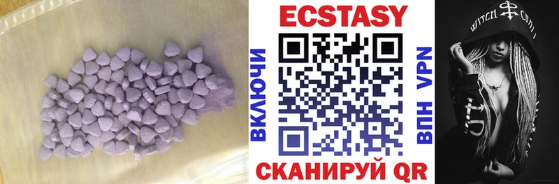 Ecstasy 250 мг Барабинск