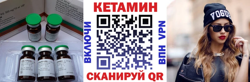 Кетамин ketamine  Барабинск 