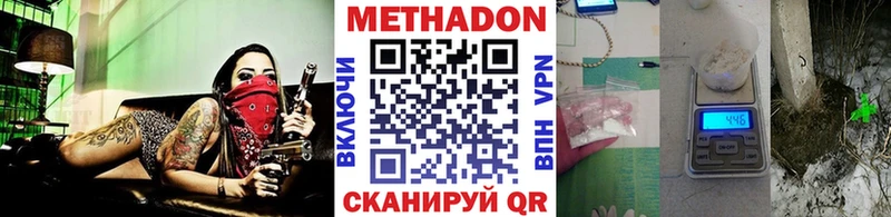 закладки  Барабинск  МЕТАДОН VHQ 